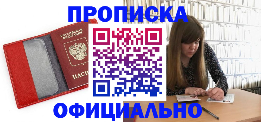 регистрация для дет. сада в Щёлково